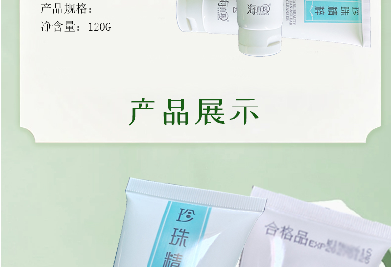 美膚潔面乳_16.jpg