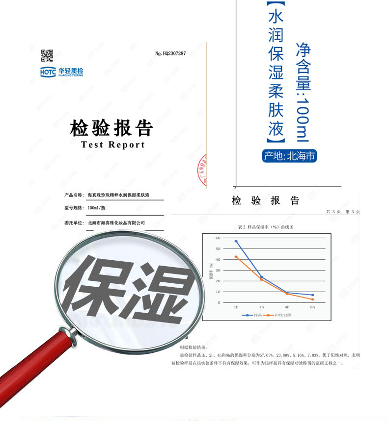 柔膚液詳情頁1_04.jpg