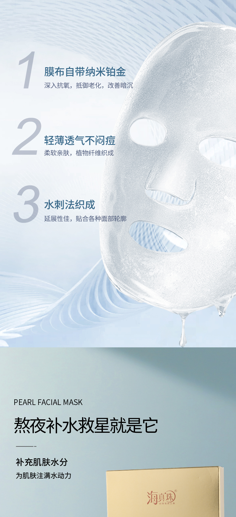 面膜-拷貝_04.jpg