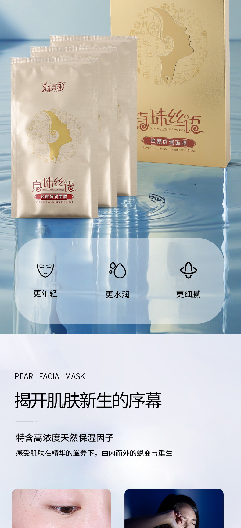 面膜-拷貝_05.jpg